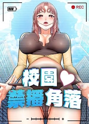命运交换日